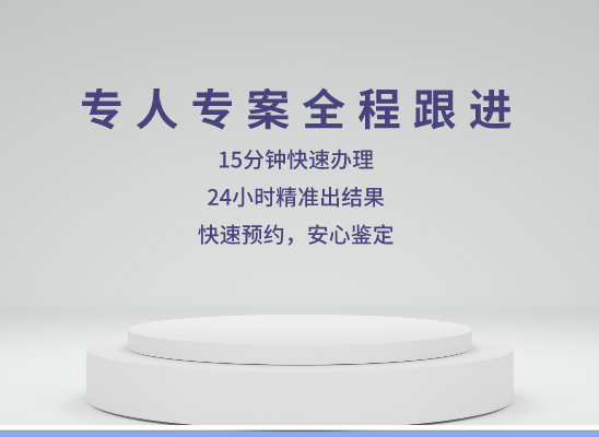 昭通巧家万核DNA亲子鉴定咨询处